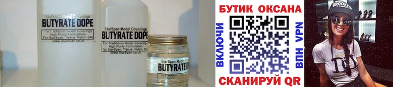 магазин продажи наркотиков Задонск БУТИРАТ буратино