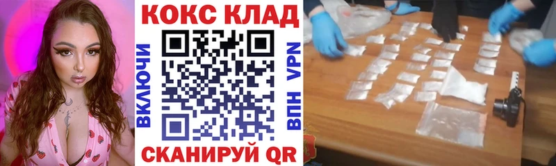 Cocaine 97%  Задонск 