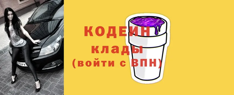 Кодеин напиток Lean (лин)  Задонск 