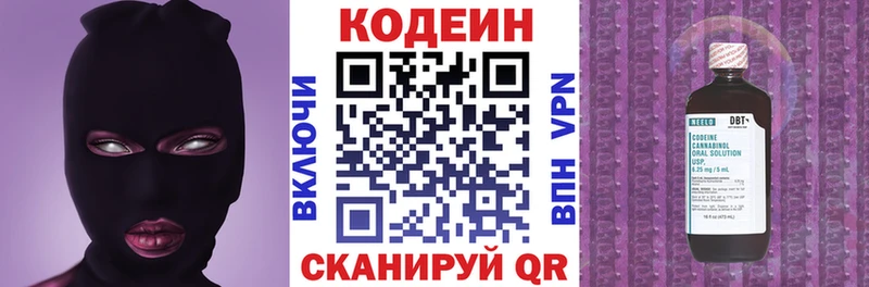 Codein напиток Lean (лин)  Задонск 