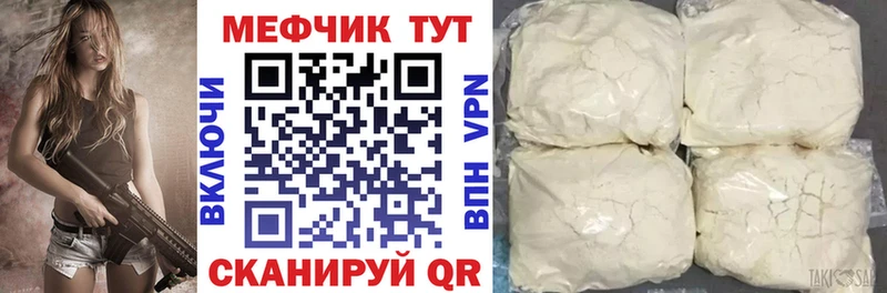 Мефедрон мука  Задонск 