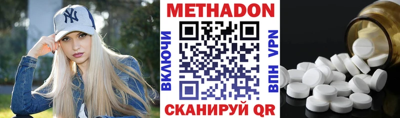 МЕТАДОН кристалл Задонск